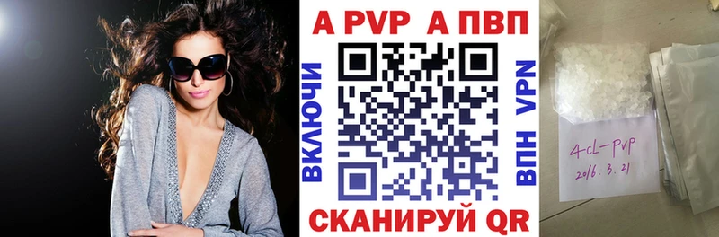 дарнет шоп  сайты даркнета официальный сайт  A-PVP СК  Россошь 