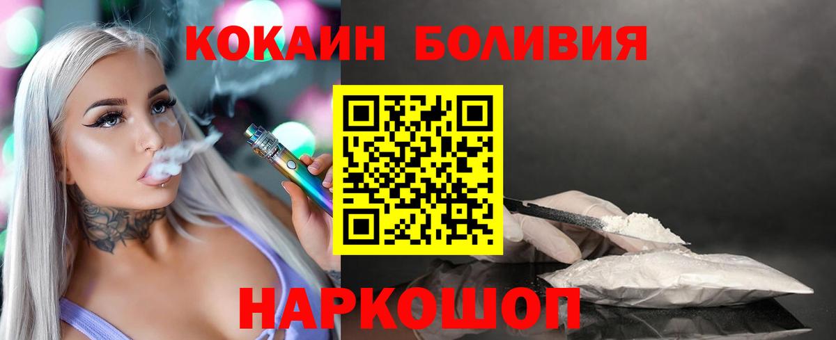 Россошь  Кокаин  Вход с VPN  Cocaine Fish Scale 