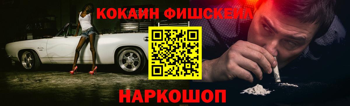 КОКАИН Columbia Россошь