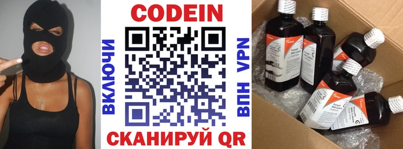 Кодеин Purple Drank  мега ссылка  Россошь 