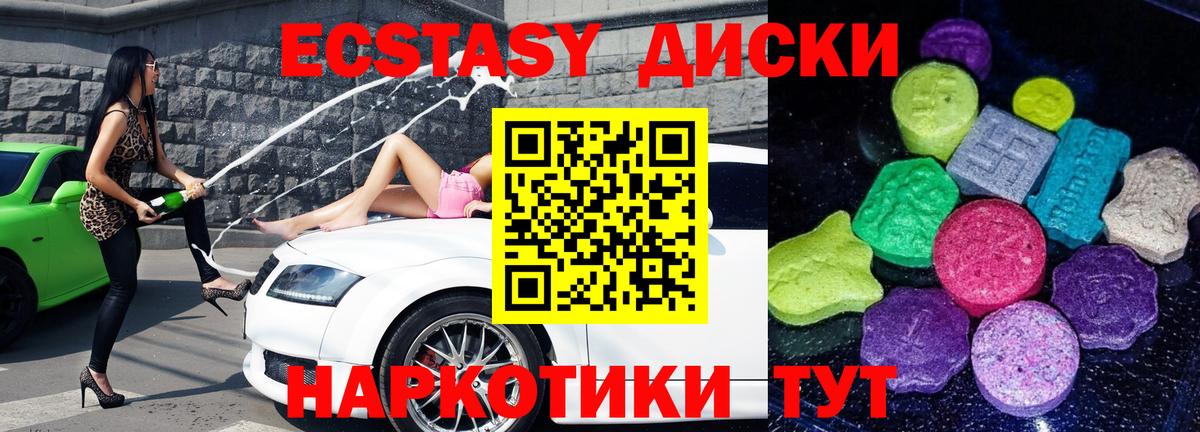 ЭКСТАЗИ  Вход с VPN  Россошь  Экстази таблы 