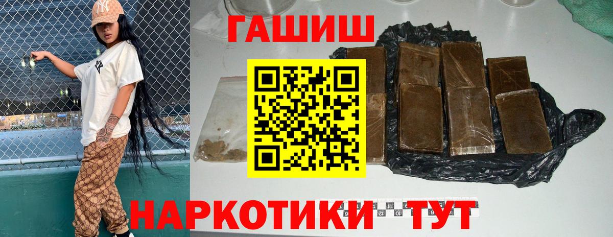 ГАШИШ hashish  Вход с VPN  Гашиш  Гашиш VHQ  купить закладку  Россошь 
