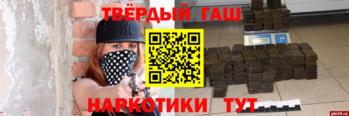 ГАШИШ убойный Россошь