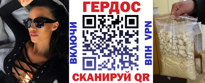 Героин белый гидра зеркало Россошь