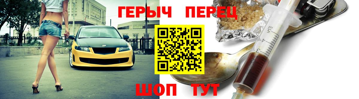 ГЕРОИН  Вход с VPN  Россошь  ГЕРОИН Афган 