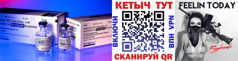 КЕТАМИН VHQ как найти закладки Россошь