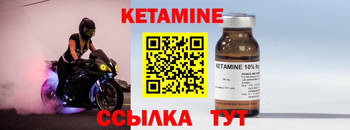 Кетамин ketamine Россошь