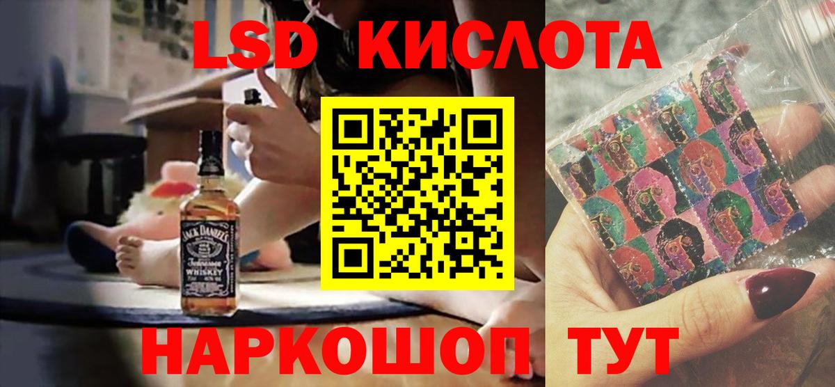 Россошь  ЛСД экстази кислота  mega маркетплейс  Лсд 25 экстази кислота  Вход с VPN 