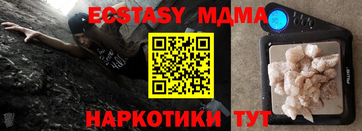 Россошь  MDMA  Вход с VPN  MDMA crystal  MDMA кристаллы 