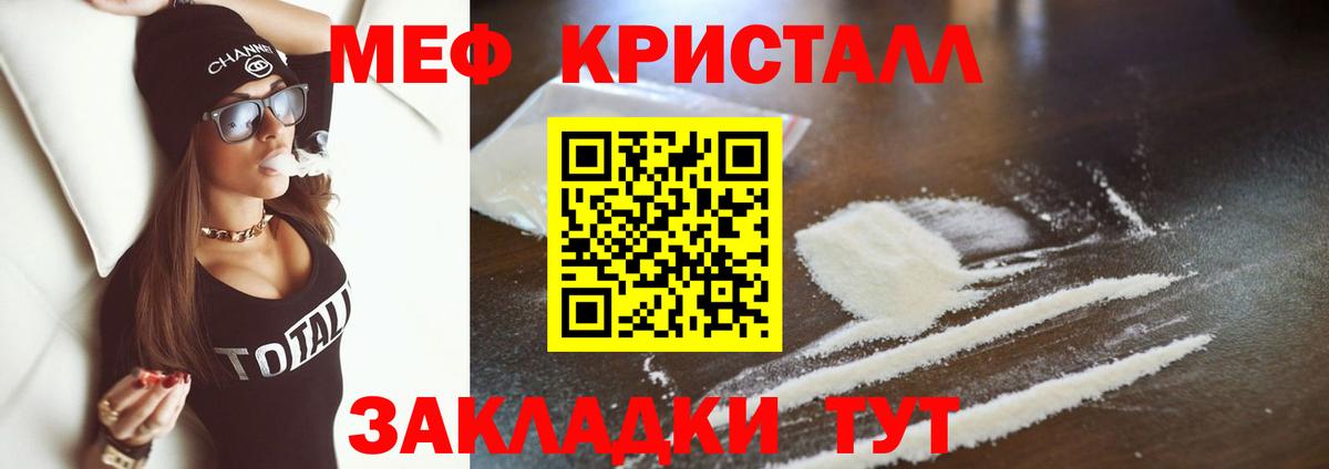 МЕФ мука  МЯУ-МЯУ  Россошь  Мефедрон мука  Вход с VPN  hydra онион  МЯУ-МЯУ 