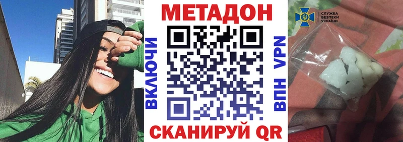 закладки  Россошь  Метадон мёд 