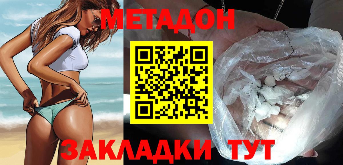 Метадон VHQ  Вход с VPN  Россошь 
