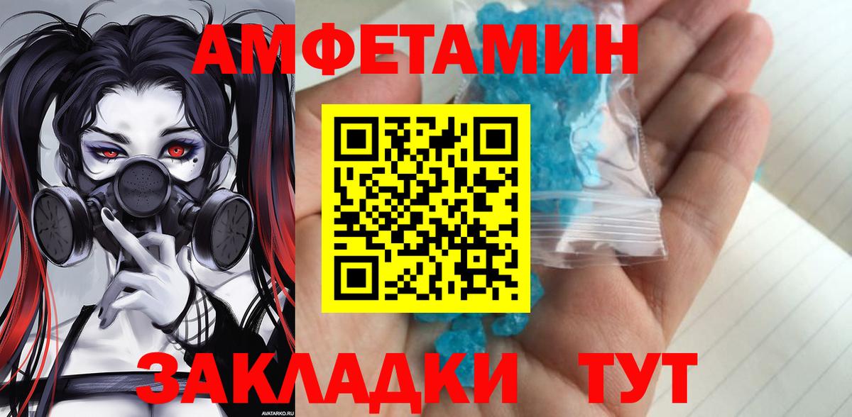 Метамфетамин Methamphetamine Россошь