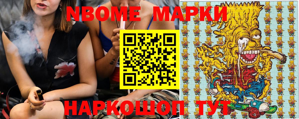 Россошь  Марки 25I-NBOMe 1,8мг  Вход с VPN  Марки 25I-NBOMe  Марки 25I-NBOMe 1,8мг 