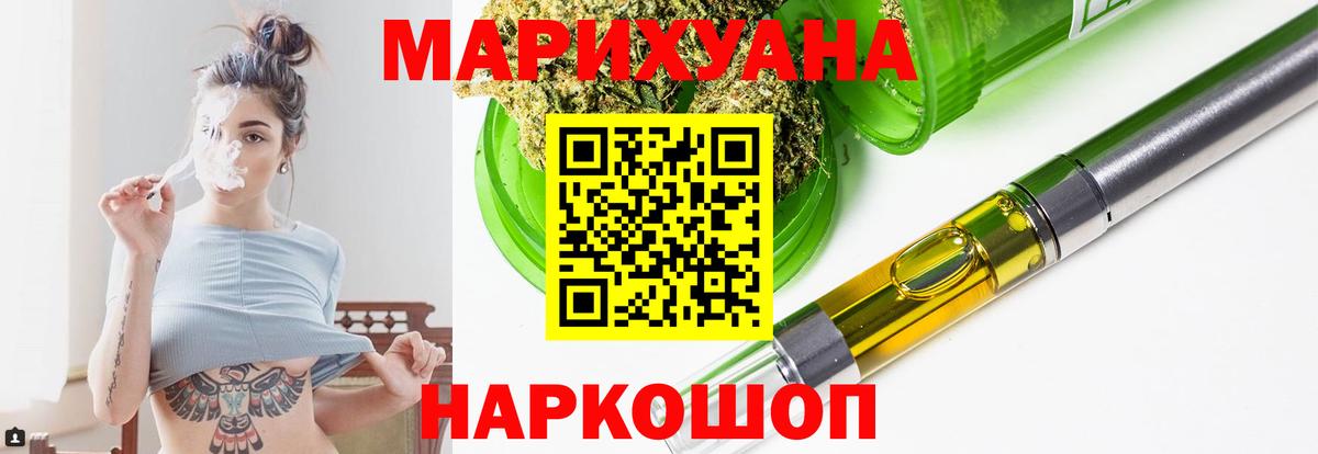 Конопля гибрид  МАРИХУАНА VHQ  Шишки марихуана VHQ  Россошь  Вход с VPN 